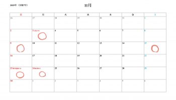 11月営業日 11月営業日